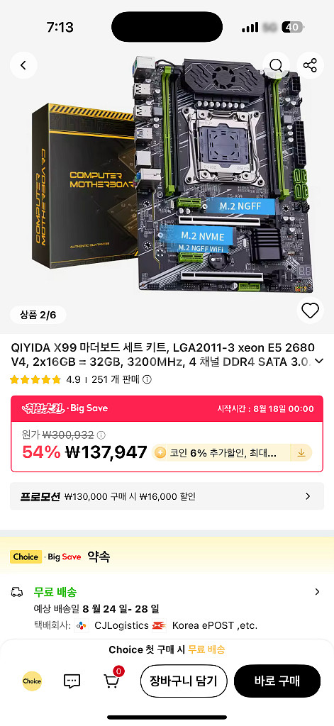 QIYIDA X99 마더보드 세트--0