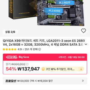 QIYIDA X99 마더보드 세트