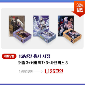 택포) 노벨피아 한정판 펀딩 굿즈 퍼즐액자 3종세트