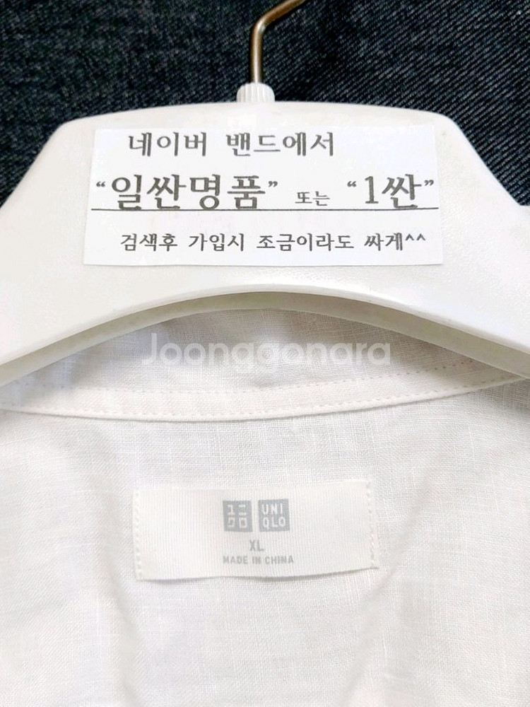 유니클로 남성린넨셔츠105 화이트셔츠--2