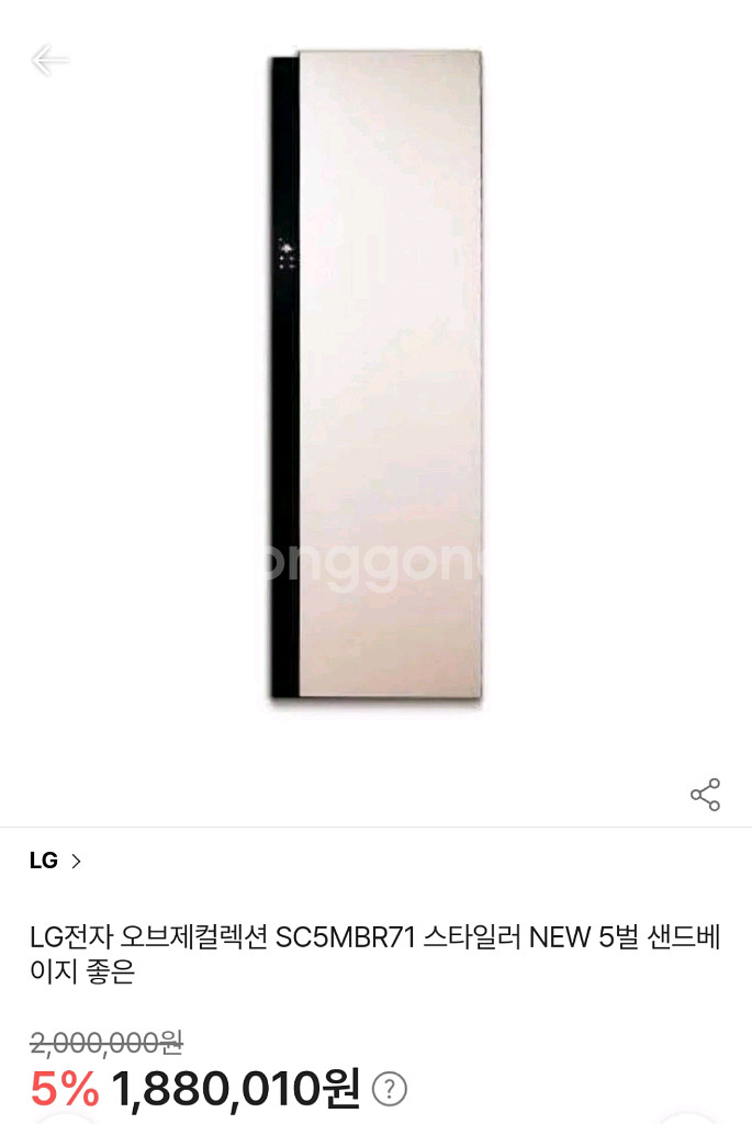 엘지 스타일러 5벌 미개봉 SC5MBR71--0