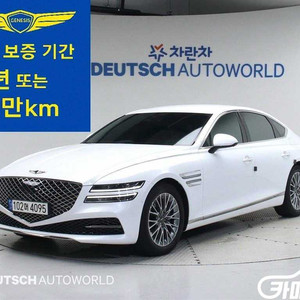 [제네시스]G80(RG3) 2.5 가솔린 터보 2WD