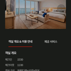 8월 17일 일요일 롯데리조트속초 호텔 1박