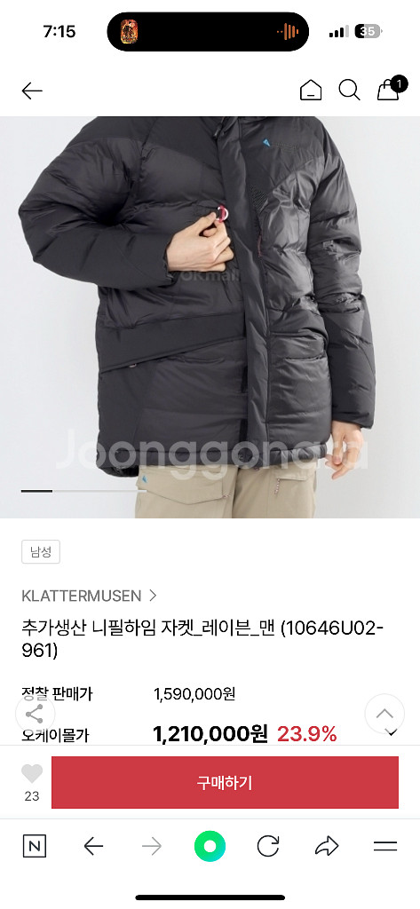 클라터뮤젠 니필하임(대장 패딩)--0