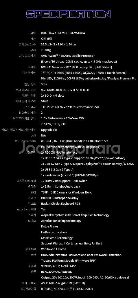 에이수스(ASUS)ROGFlowX16 팝니다.--8