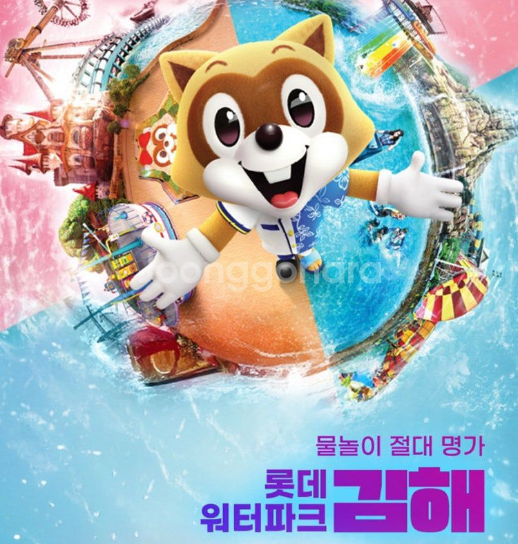 김해롯데워터파크 골드 종일권--0