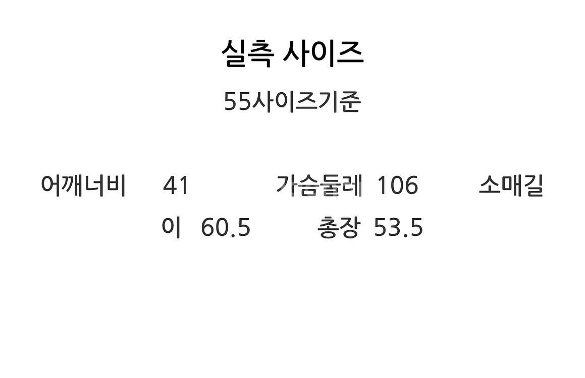 (무배) 미착용/지컷 트위드 자켓 55--6