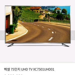 벡셀 75인치 4k UHD TV 미개봉 새제품