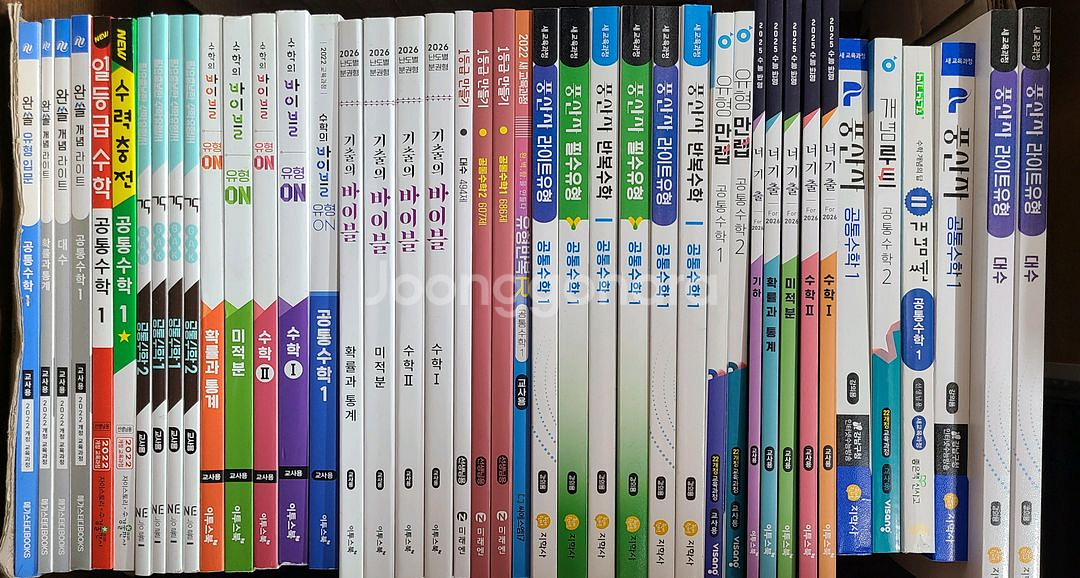 중고등 수학 교사용 문제집--3