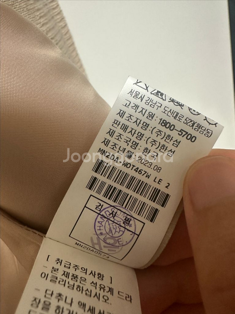한섬패밀리세일 마인 자켓 새제품--5
