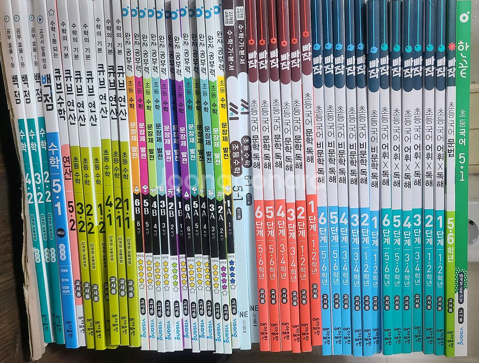 초등 전과목 교사용 문제집--0