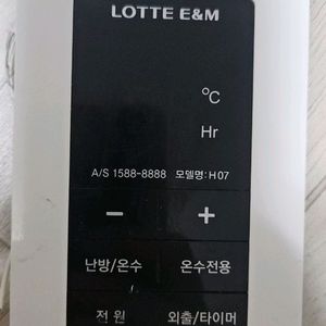중고) 롯데 H07 보일러 조절기