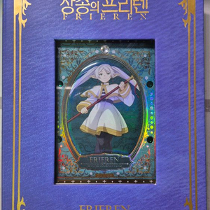 장송의 프리렌 컬렉션 카드