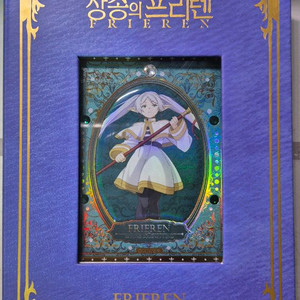 장송의 프리렌 컬렉션 카드