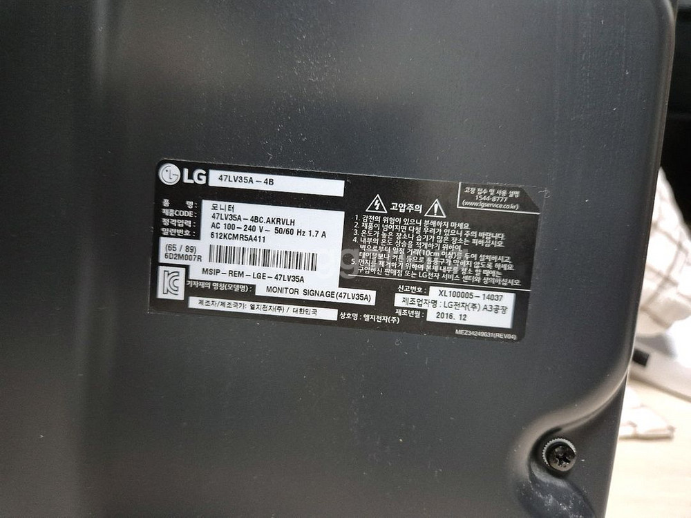 LG 47LV35A-4B 모니터 사이니지 판매합니다--3