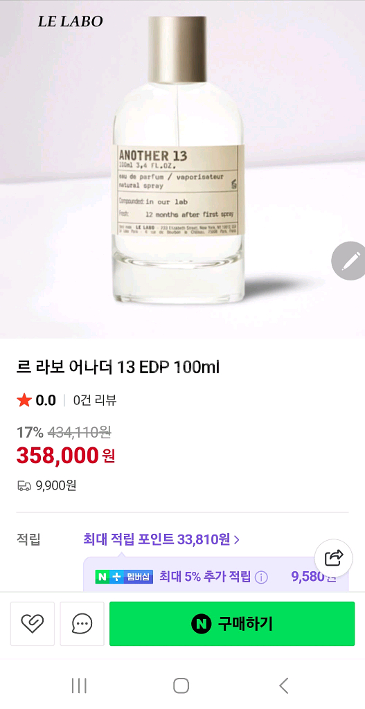르라보 어나더13 EDP 100ml--4