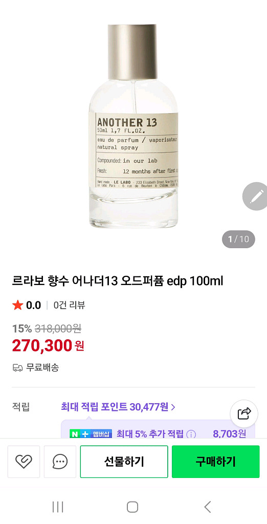 르라보 어나더13 EDP 100ml--3