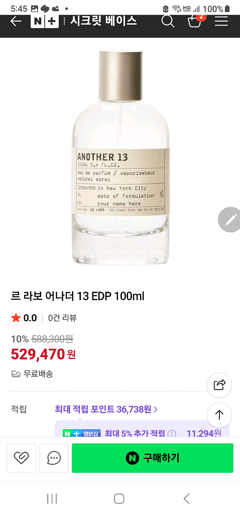 르라보 어나더13 EDP 100ml--7