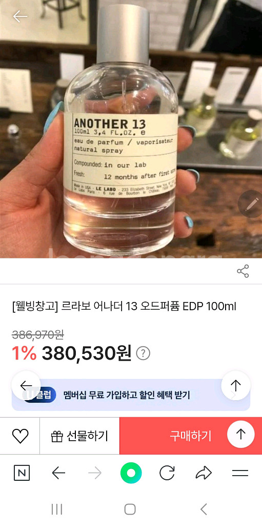 르라보 어나더13 EDP 100ml--5