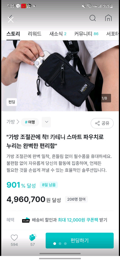 카테니 스마트 파우치 새상품--0