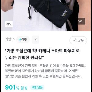 카테니 스마트 파우치 새상품