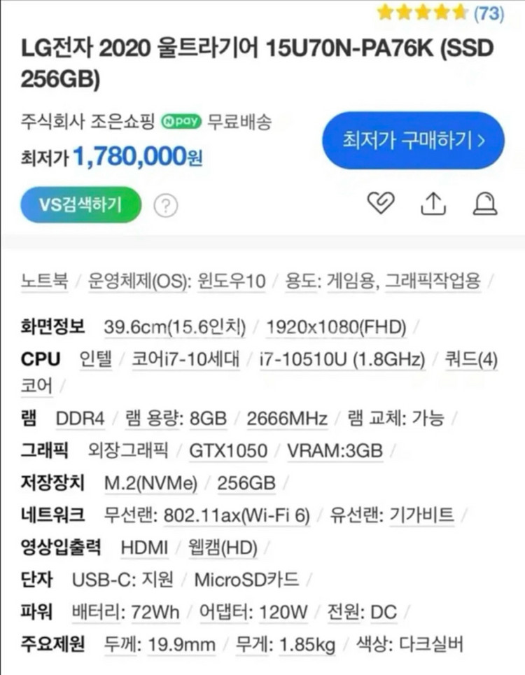 LG 울트라기어 15U70N-PA76K 팝니다--5
