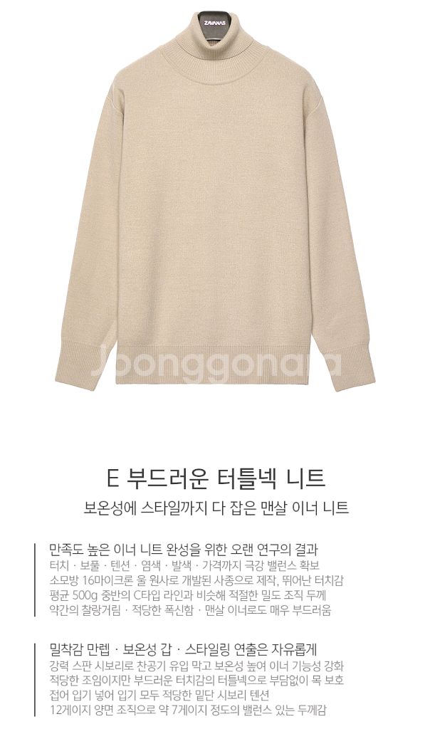 자바나스 부드러운 터틀넥 니트--2