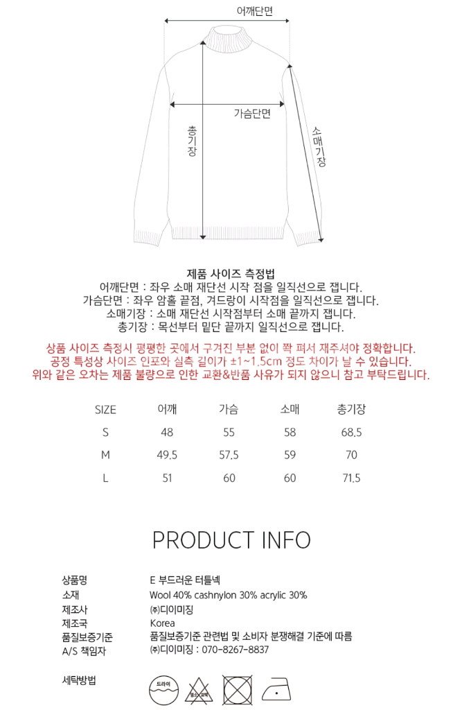 자바나스 부드러운 터틀넥 니트--8