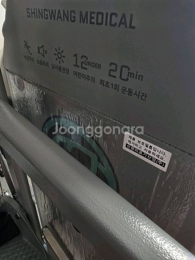 신광 코끼리 자전거--1