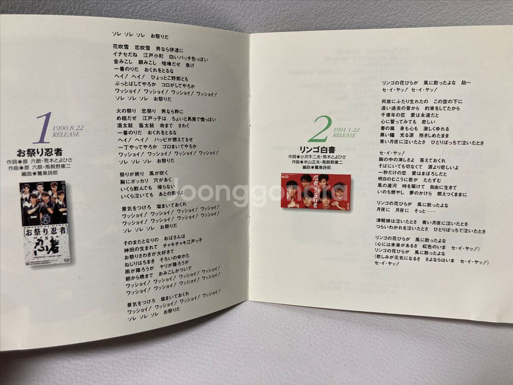 일본아이돌 닌자 베스트cd앨범 Do our best--3