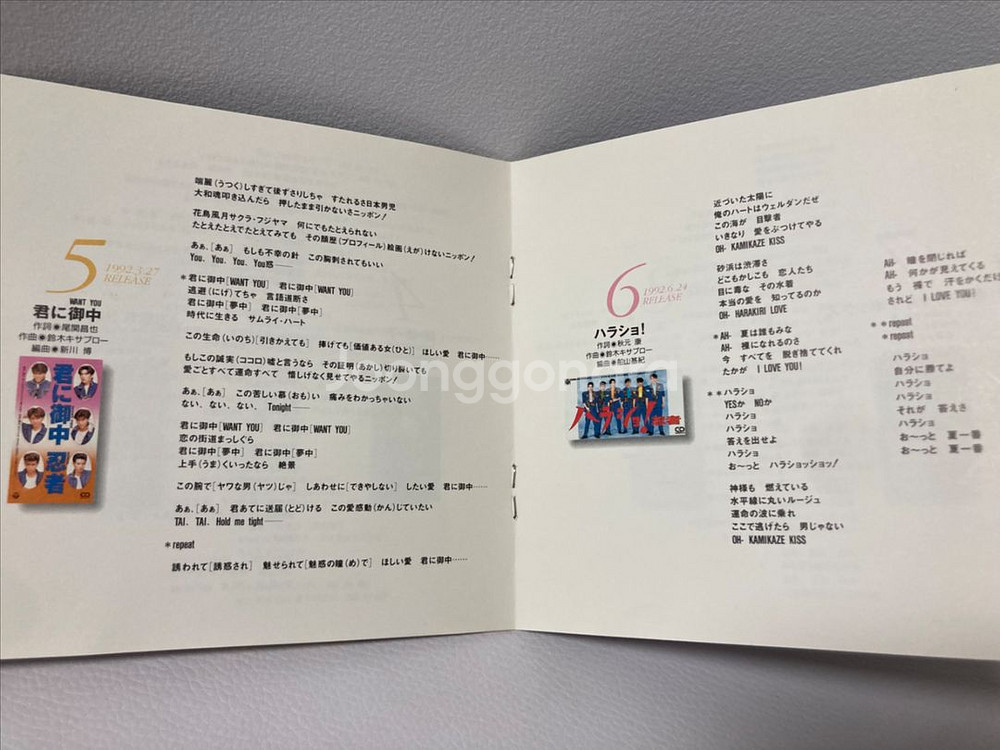 일본아이돌 닌자 베스트cd앨범 Do our best--4