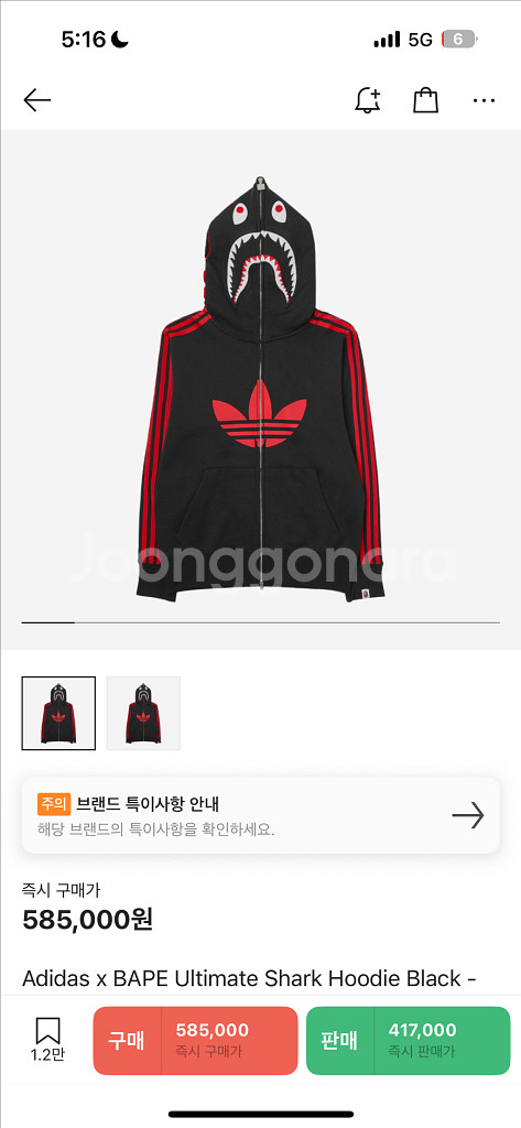 아디다스 베이프 샤크 후드집업--1
