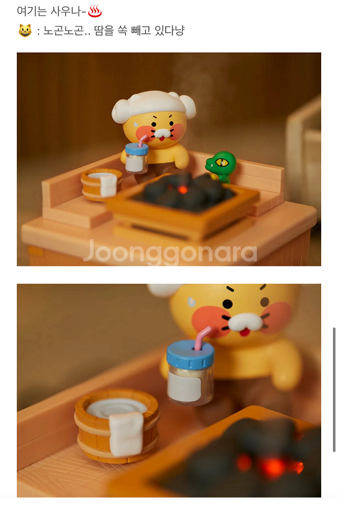 카카오 노곤노곤 힐링타임 사우나가습기_춘식이--2
