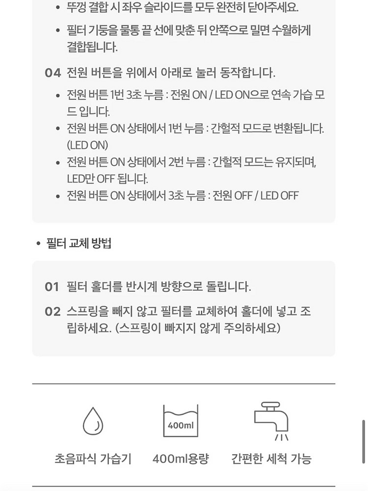 카카오 노곤노곤 힐링타임 사우나가습기_춘식이--6