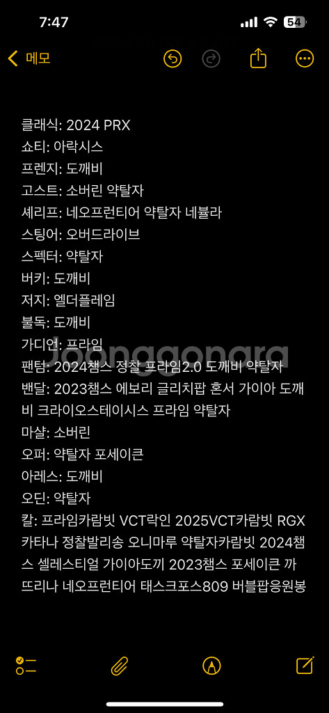 발로란트 굿즈--0