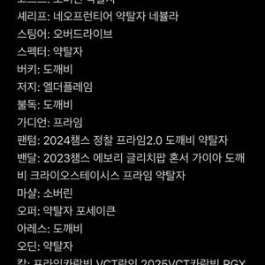 발로란트 굿즈