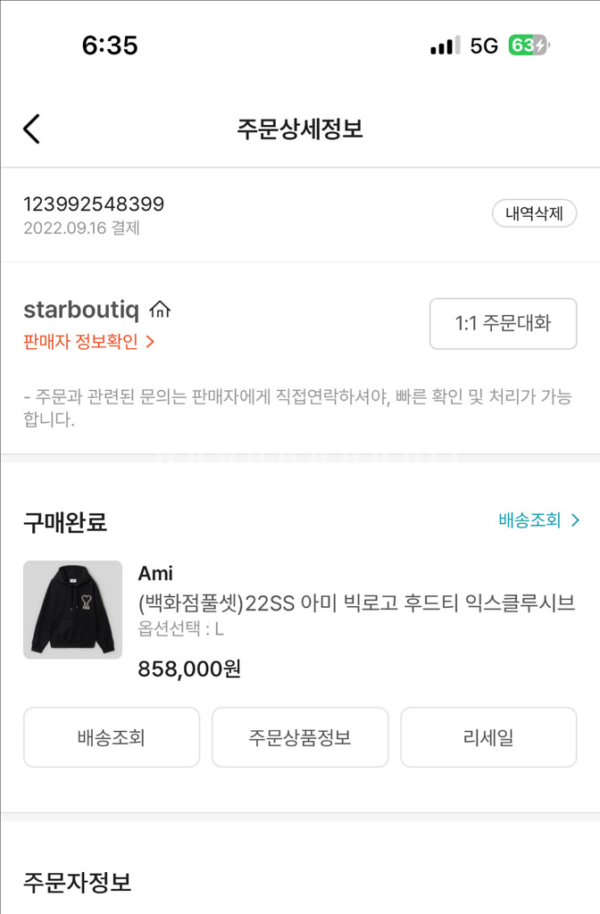 [백화점판 풀셋] 22ss 아미 빅로고 후드티 L--7
