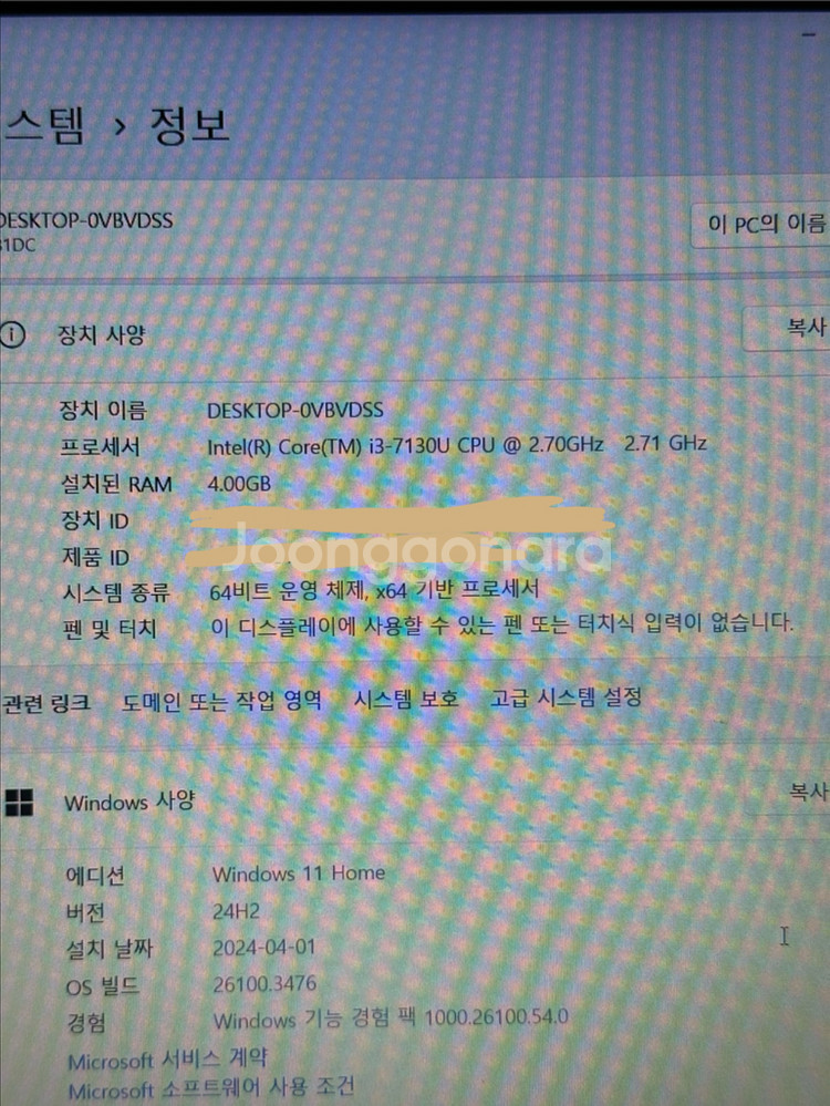 레노버 아이디어패드 330-15IKB 노트북 판매합니다--5