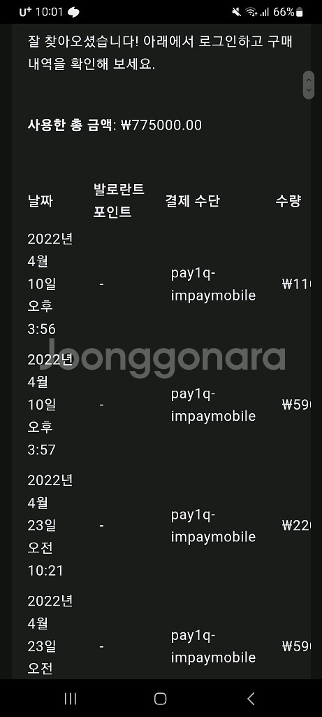 발로란트 굿즈--0