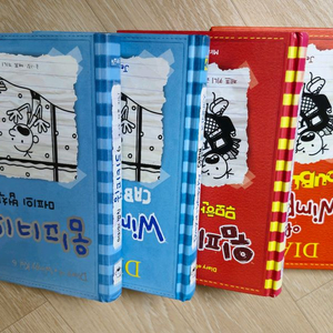 윔피키드 원서랑 한글판 팝니다.