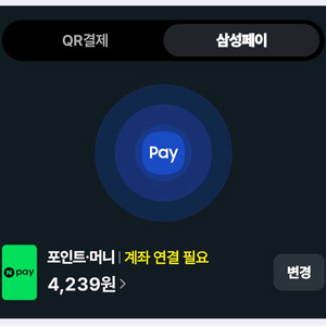 급처) 네이버페이 4239원 포인트 선물하기