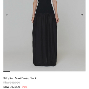 아모멘토 Silky Knit Maxi Dress 블랙