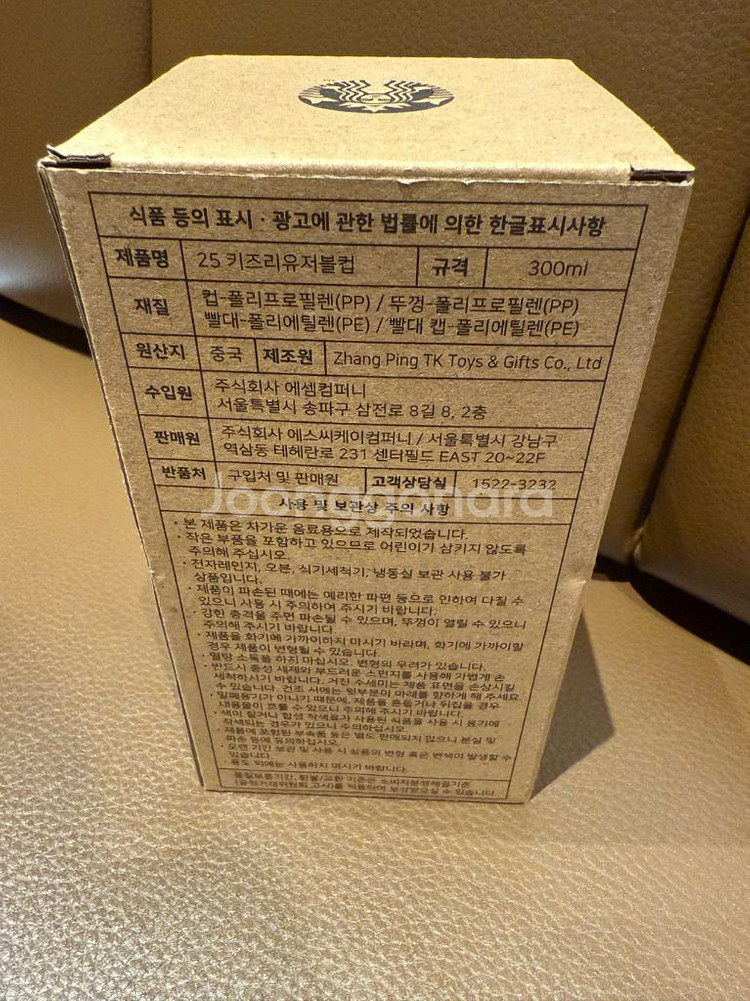 스타벅스 25 키즈리유저블컵 300ml (새상품)--2