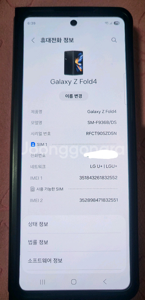 갤럭시폴드4 해외(듀얼유심(양면)) 팝니다(글참조)--1