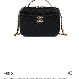 샤넬 베니티 캐비어 탑핸들백 팝니다.