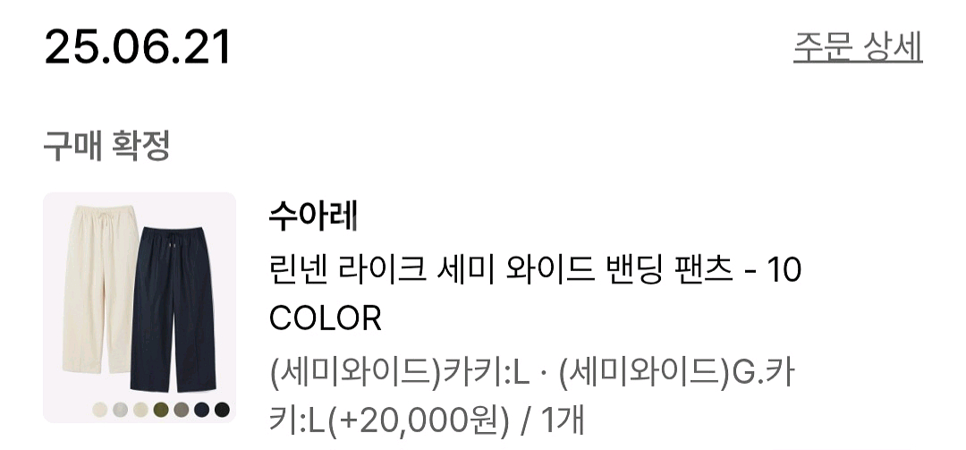 [L] 수아레 린넨라이크 세미와이드 밴딩 팬츠 G.카키--3