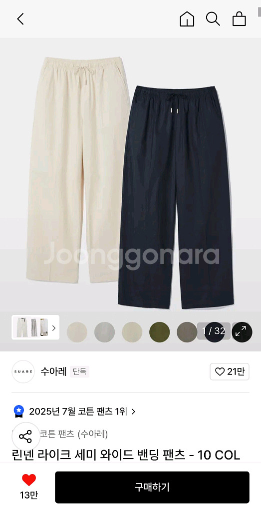 [L] 수아레 린넨라이크 세미와이드 밴딩 팬츠 G.카키--4
