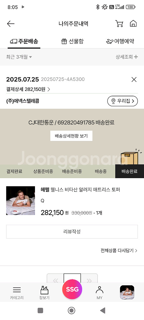 헤펠 웰니스 비타산 알러지 매트리스 토퍼 Q--1