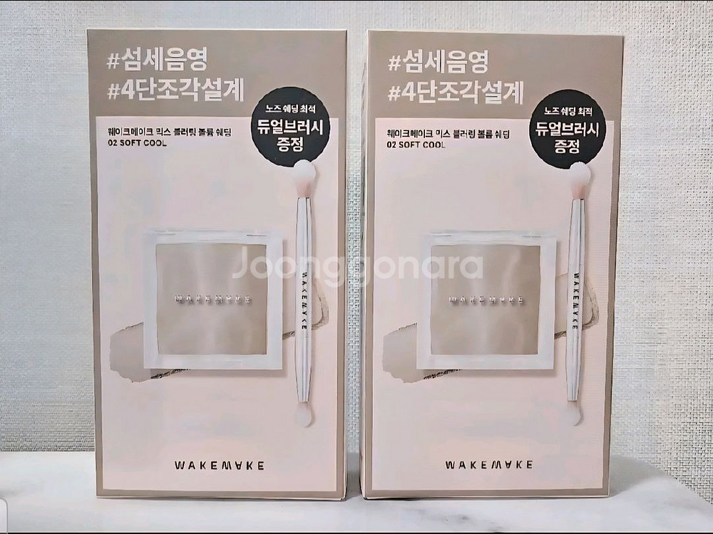 [새상품] 웨이크메이크 쉐딩 기획 세트 (소프트 쿨)--0
