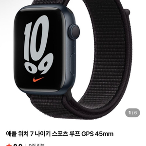 애플워치 7세대 45mm 미드나이트 색상입니다